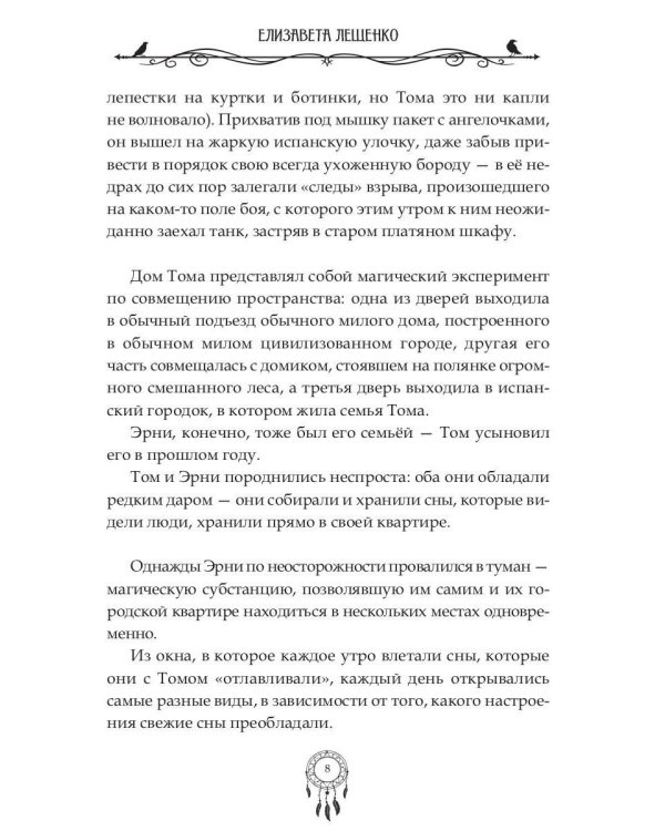 Поломанный шкаф и немного магии