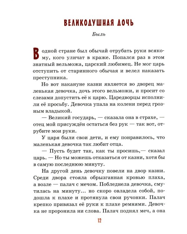 Детям о папе