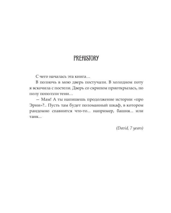 Поломанный шкаф и немного магии