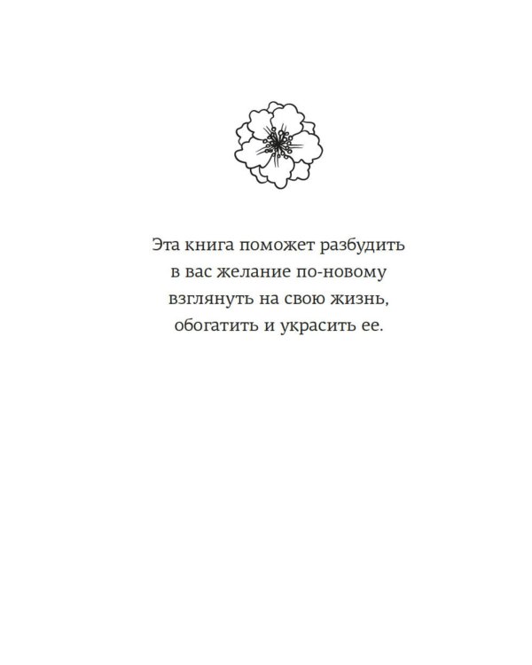 Японизм