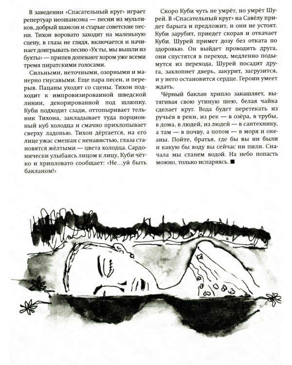 Сорок шесть минут