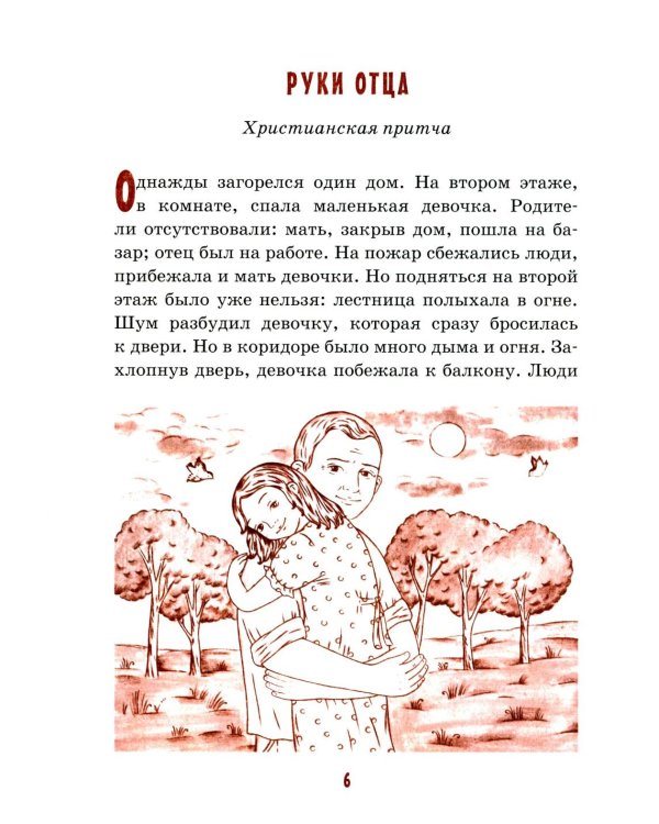 Детям о папе