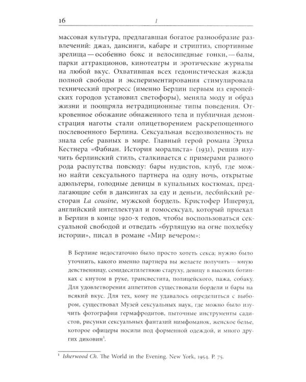 От Сирина к Набокову: Избранные работы 2005–2025