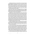Gone with the Wind: in 2 vols. Vol. 1