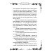 Дополнительное изображение книги «Страшные русские сказки»