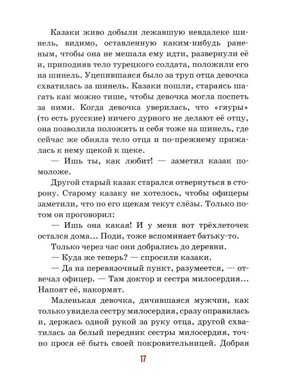 Детям о папе