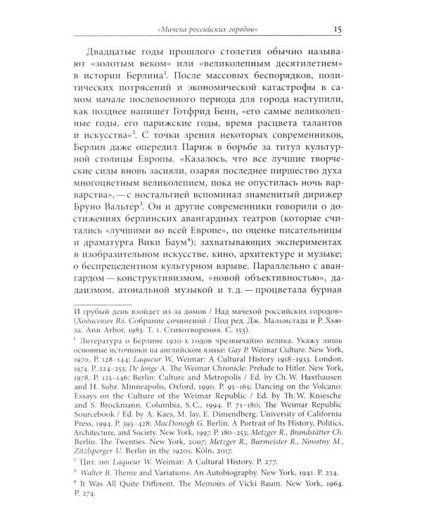 От Сирина к Набокову: Избранные работы 2005–2025