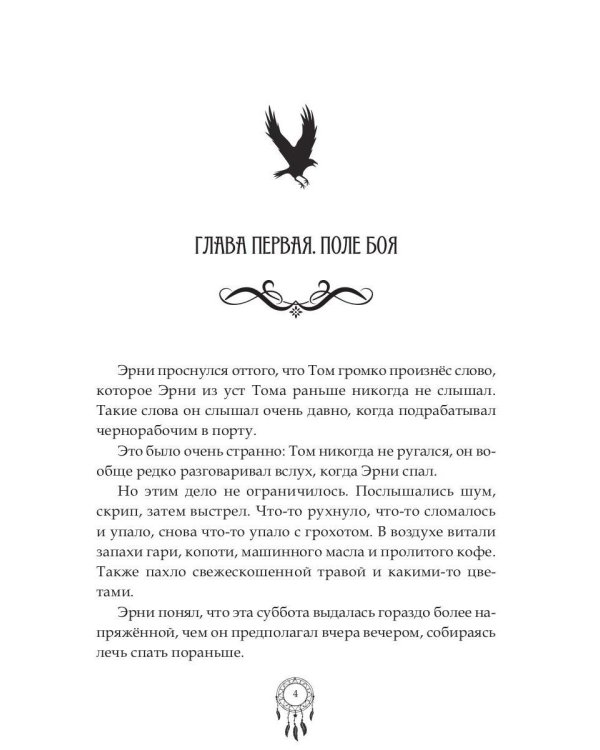 Поломанный шкаф и немного магии