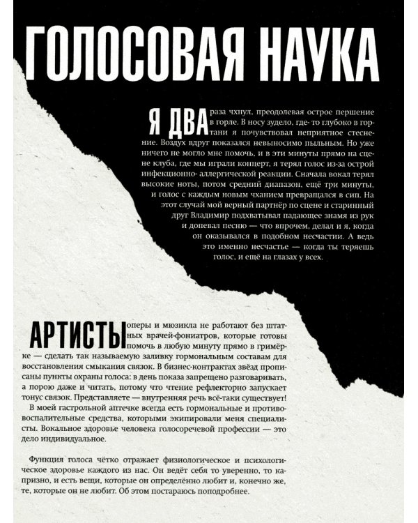 Сорок шесть минут