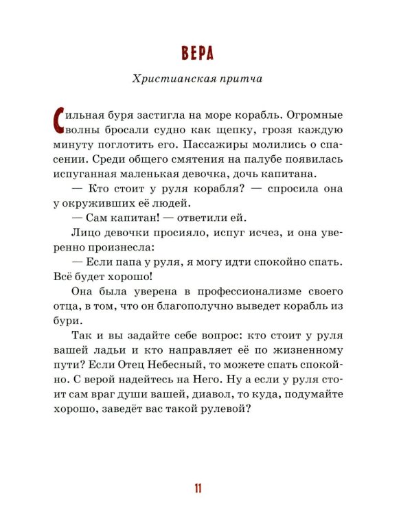 Детям о папе