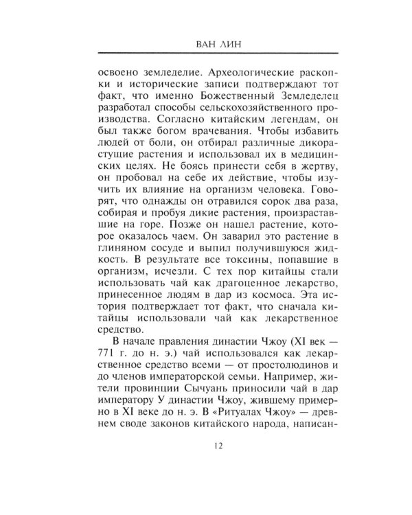 Китайское искусство чаепития
