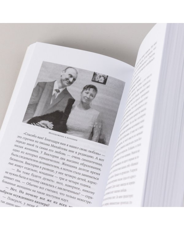 Град обреченных: Честный репортаж о семи колониях для пожизненно осужденных (обл.). 3-е изд., доп