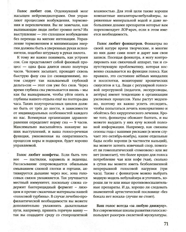 Сорок шесть минут