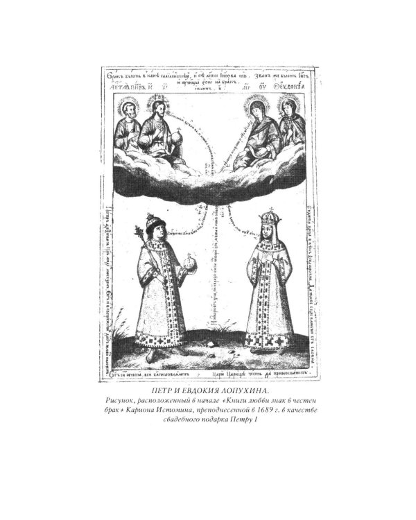 Петр I: в 3 т. Т. 3: Историки и современники о Петре Великом и его эпохе
