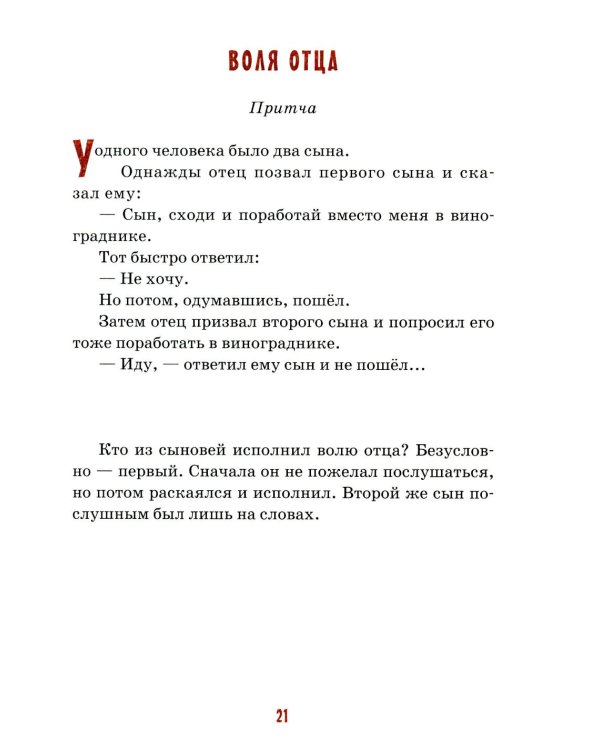 Детям о папе