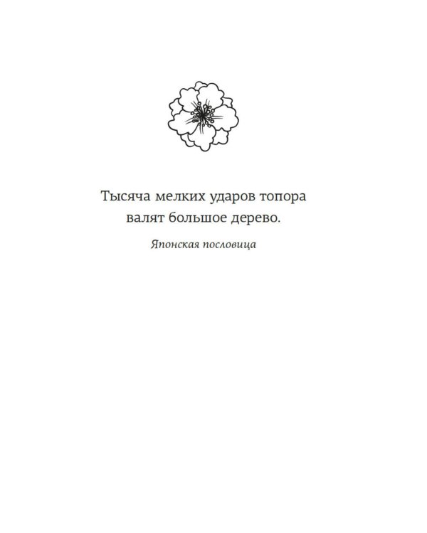 Японизм