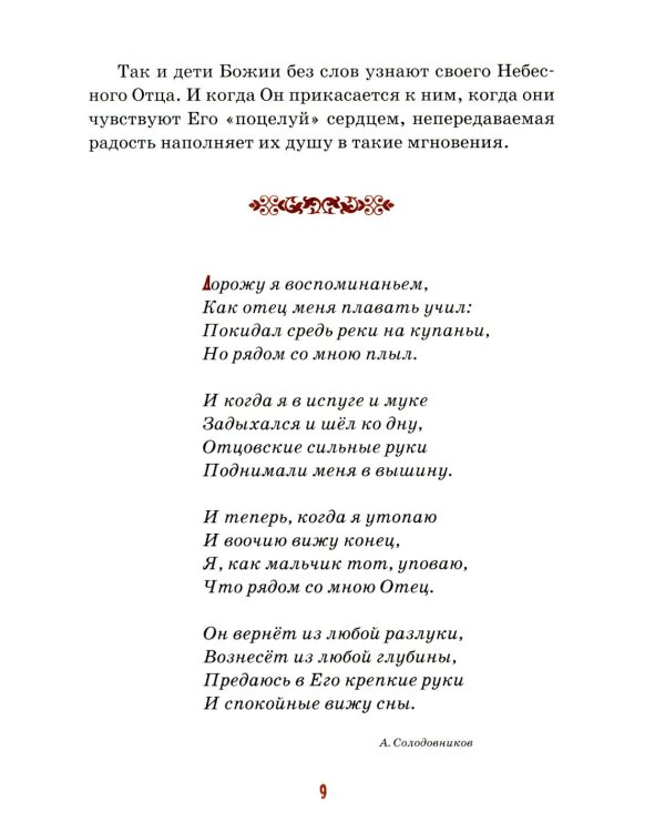 Детям о папе