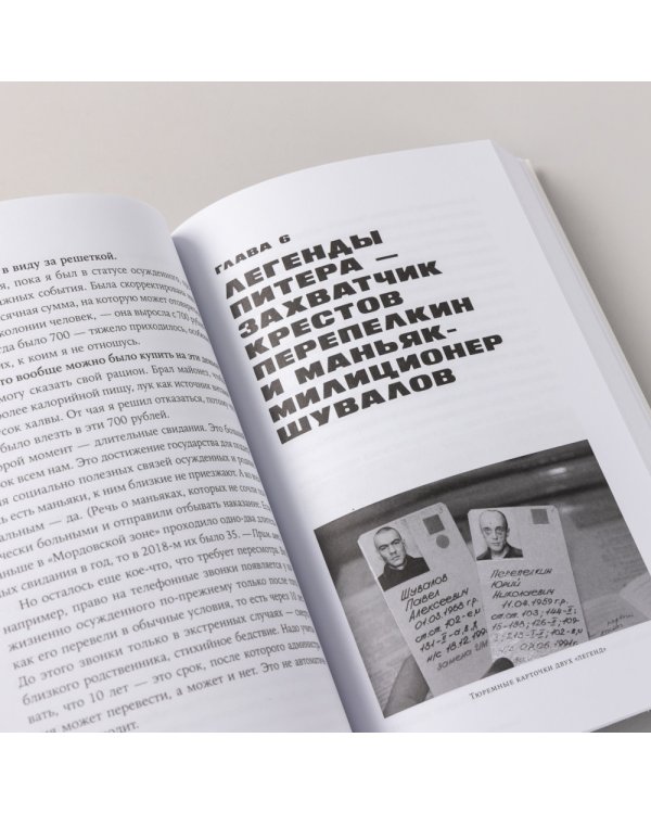 Град обреченных: Честный репортаж о семи колониях для пожизненно осужденных (обл.). 3-е изд., доп