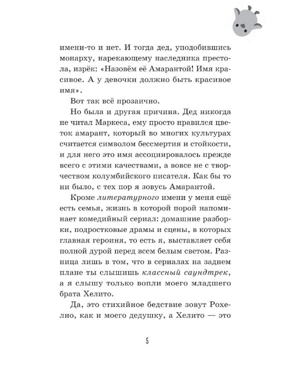 Поймай меня в Сети