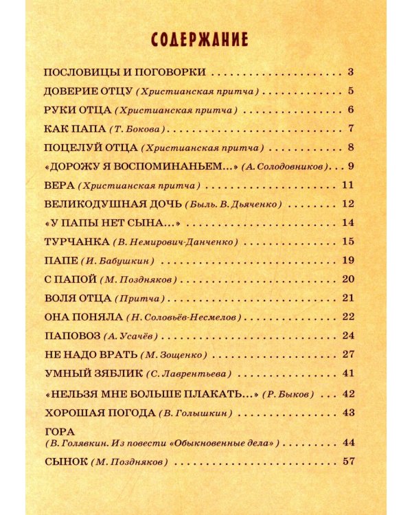 Детям о папе