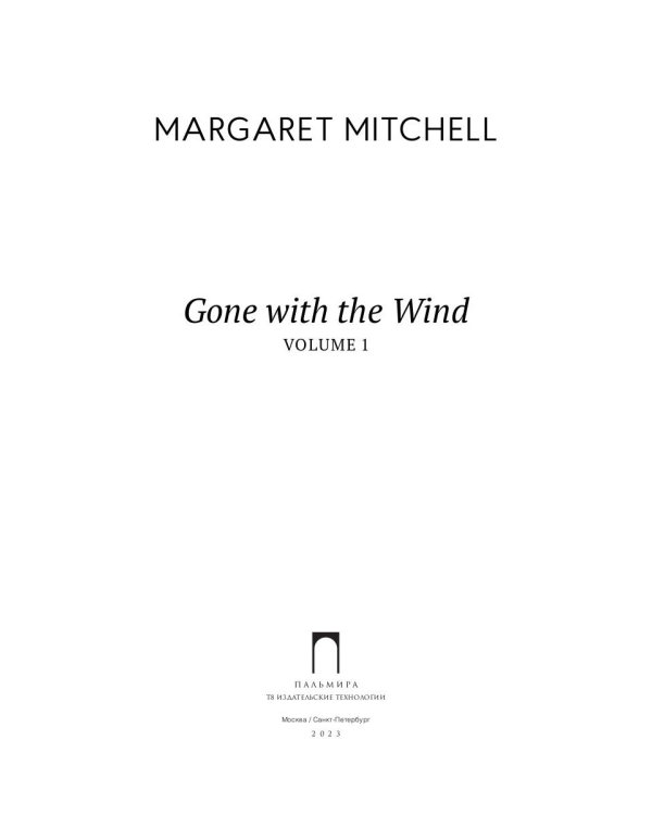 Gone with the Wind: in 2 vols. Vol. 1