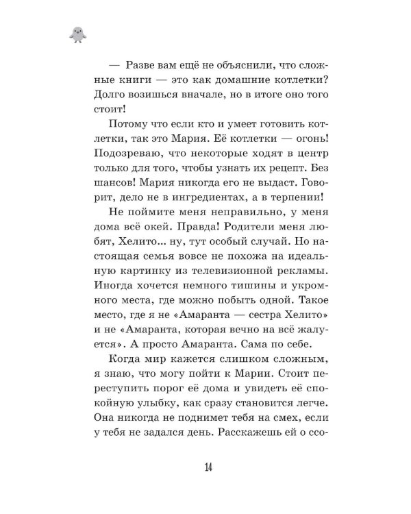 Поймай меня в Сети