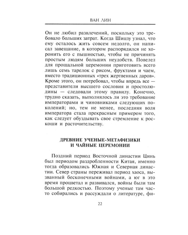 Китайское искусство чаепития