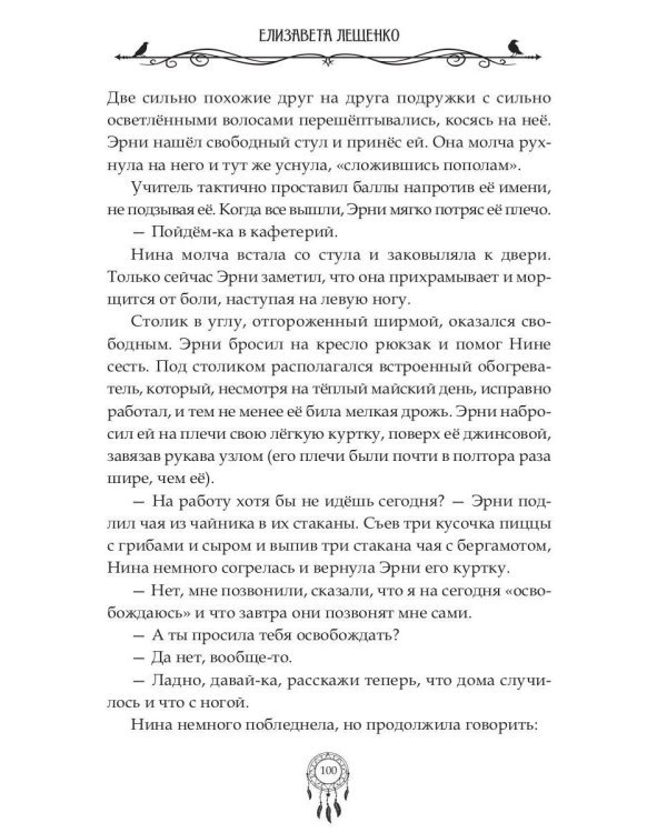 Поломанный шкаф и немного магии