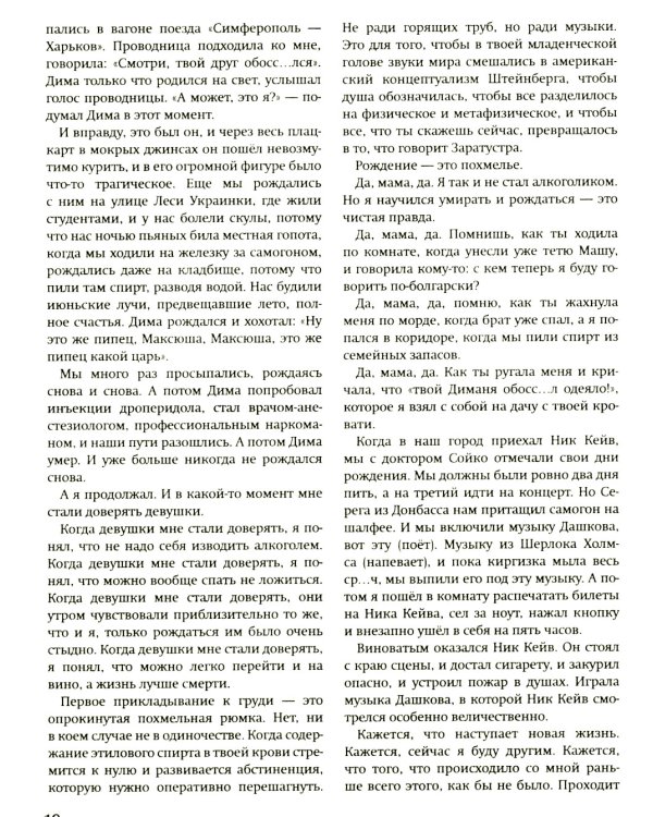 Сорок шесть минут