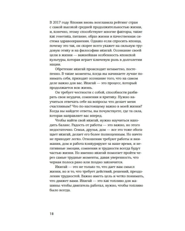 Японизм