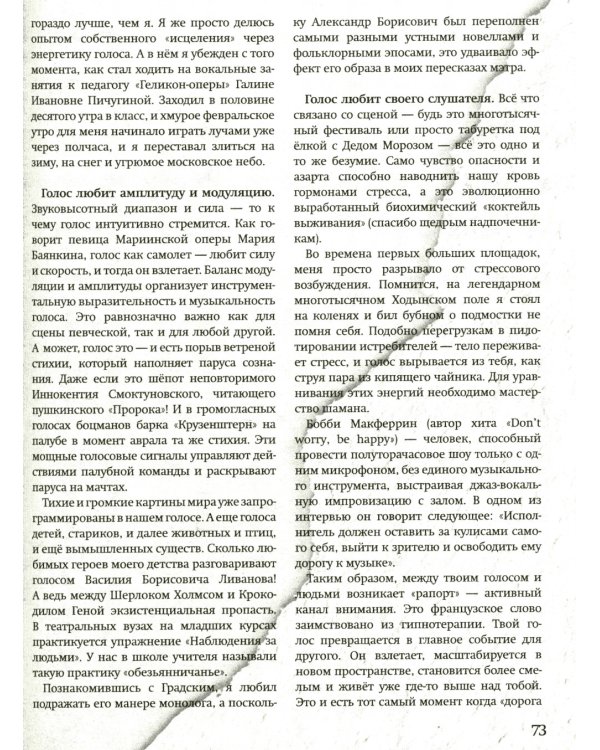 Сорок шесть минут