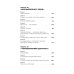 Град обреченных: Честный репортаж о семи колониях для пожизненно осужденных (обл.). 3-е изд., доп