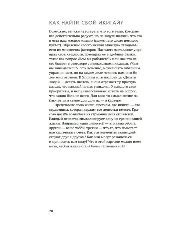 Японизм
