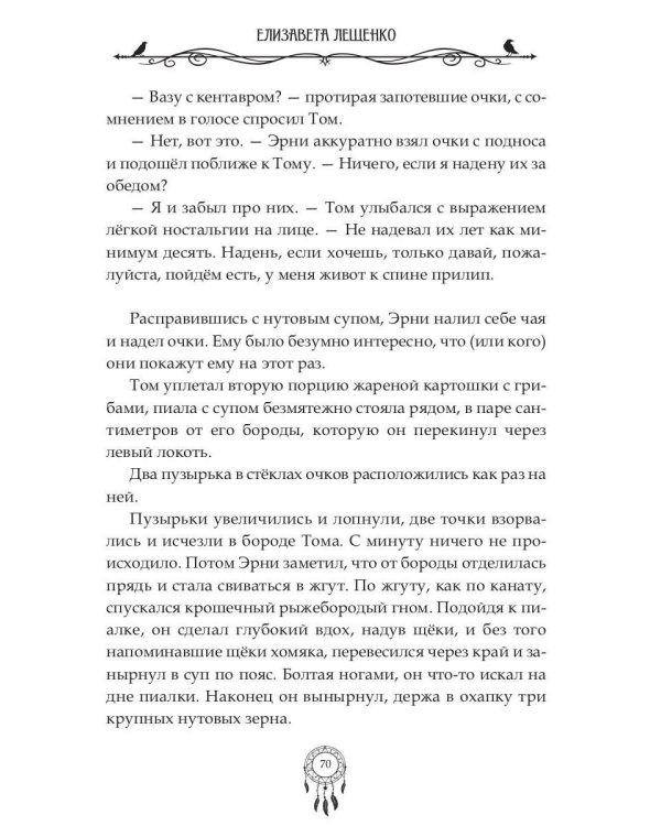 Поломанный шкаф и немного магии