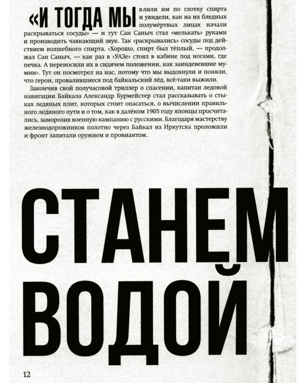 Сорок шесть минут