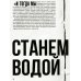 Сорок шесть минут
