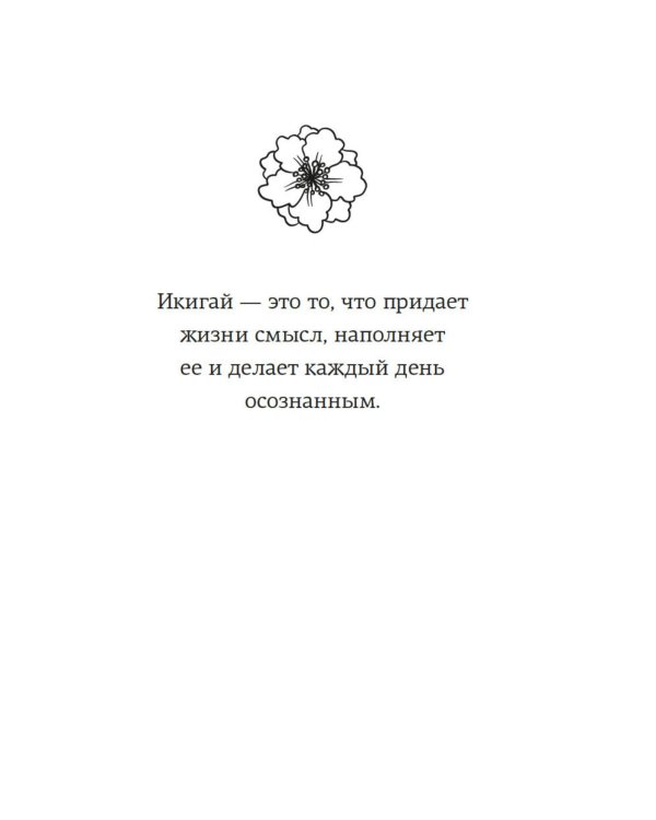Японизм