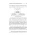 Теория и практика моделирования медиатекста: Учебное пособие для вузов