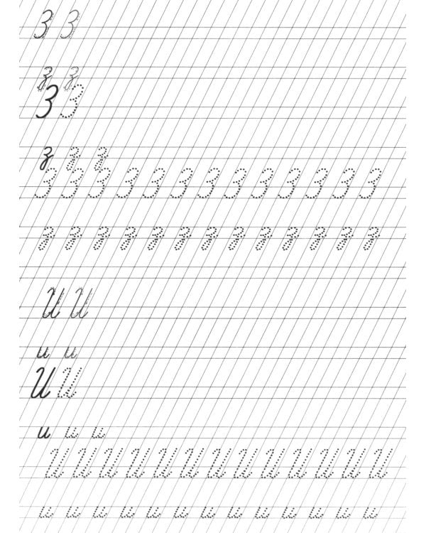 Прописи. Каллиграфическое исправление почерка