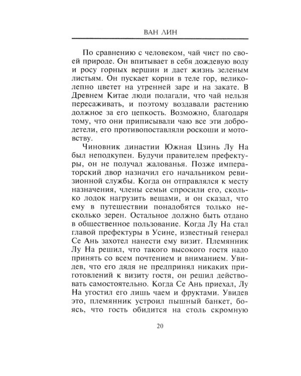 Китайское искусство чаепития