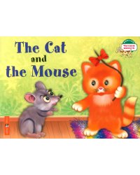 The Cat and the Mouse = Кошка и мышка. (книга на англ. яз.)