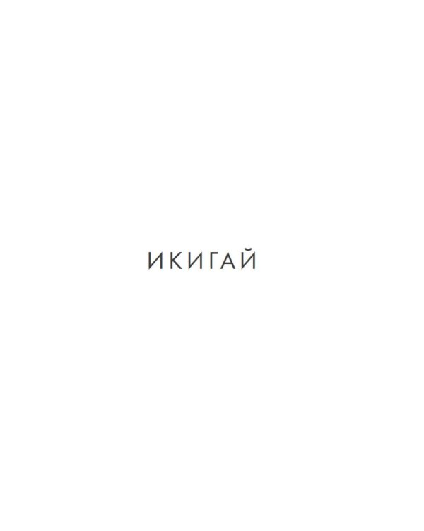 Японизм