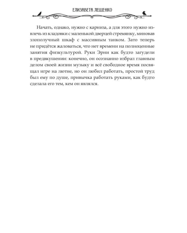 Поломанный шкаф и немного магии