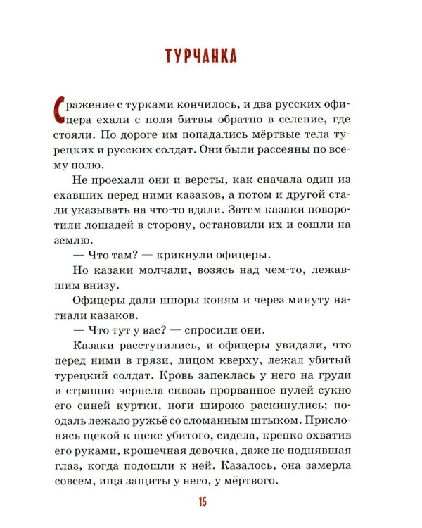 Детям о папе