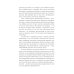 Град обреченных: Честный репортаж о семи колониях для пожизненно осужденных (обл.). 3-е изд., доп