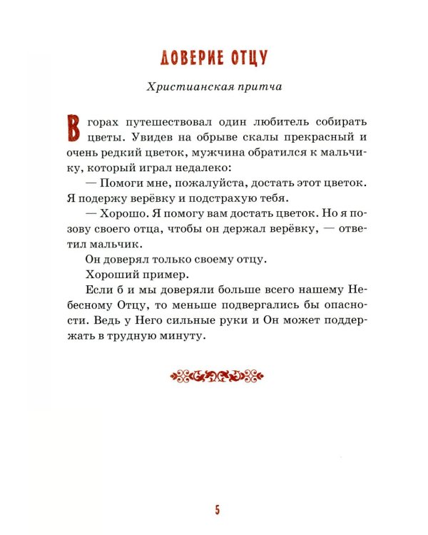Детям о папе