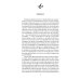 Дополнительное изображение книги «Чувство и чувствительность: роман»
