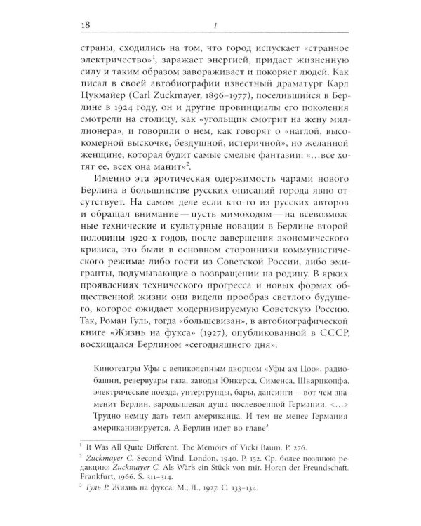От Сирина к Набокову: Избранные работы 2005–2025