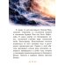 Дополнительное изображение книги «Скандинавские мифы»