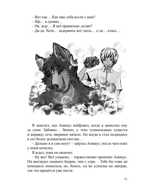 Слуга императора. Ч. 1: роман